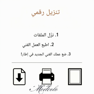 تنزيل رقمي