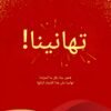 شهادة تقدير جاهزة للطباعة بصيغة PDF