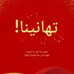 شهادة تقدير جاهزة للطباعة بصيغة PDF
