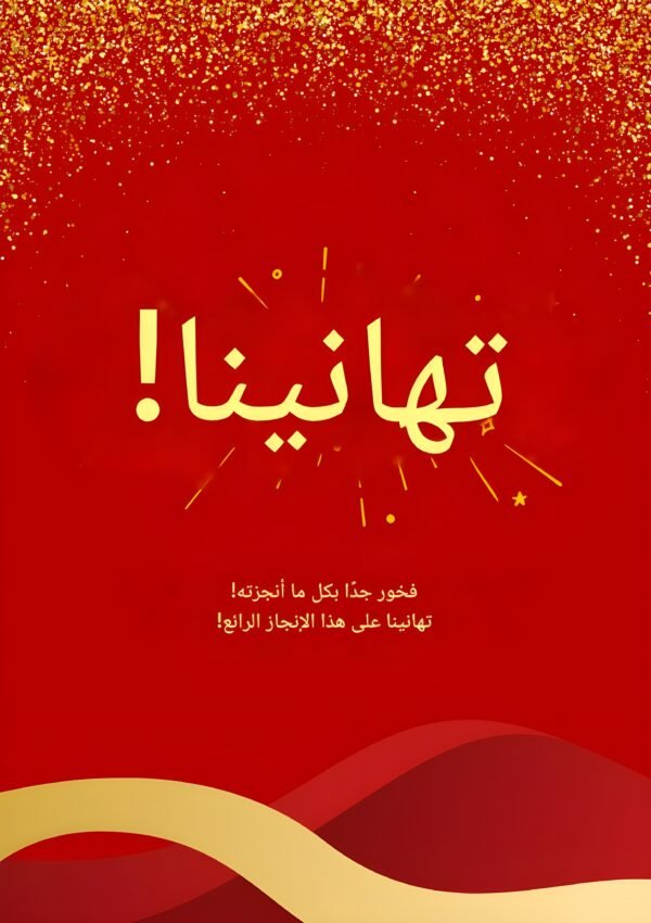 شهادة تقدير جاهزة للطباعة بصيغة PDF