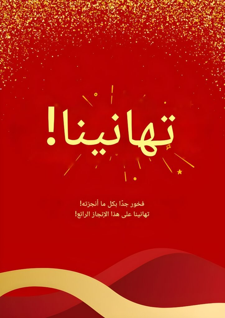 شهادة تقدير جاهزة للطباعة بصيغة PDF