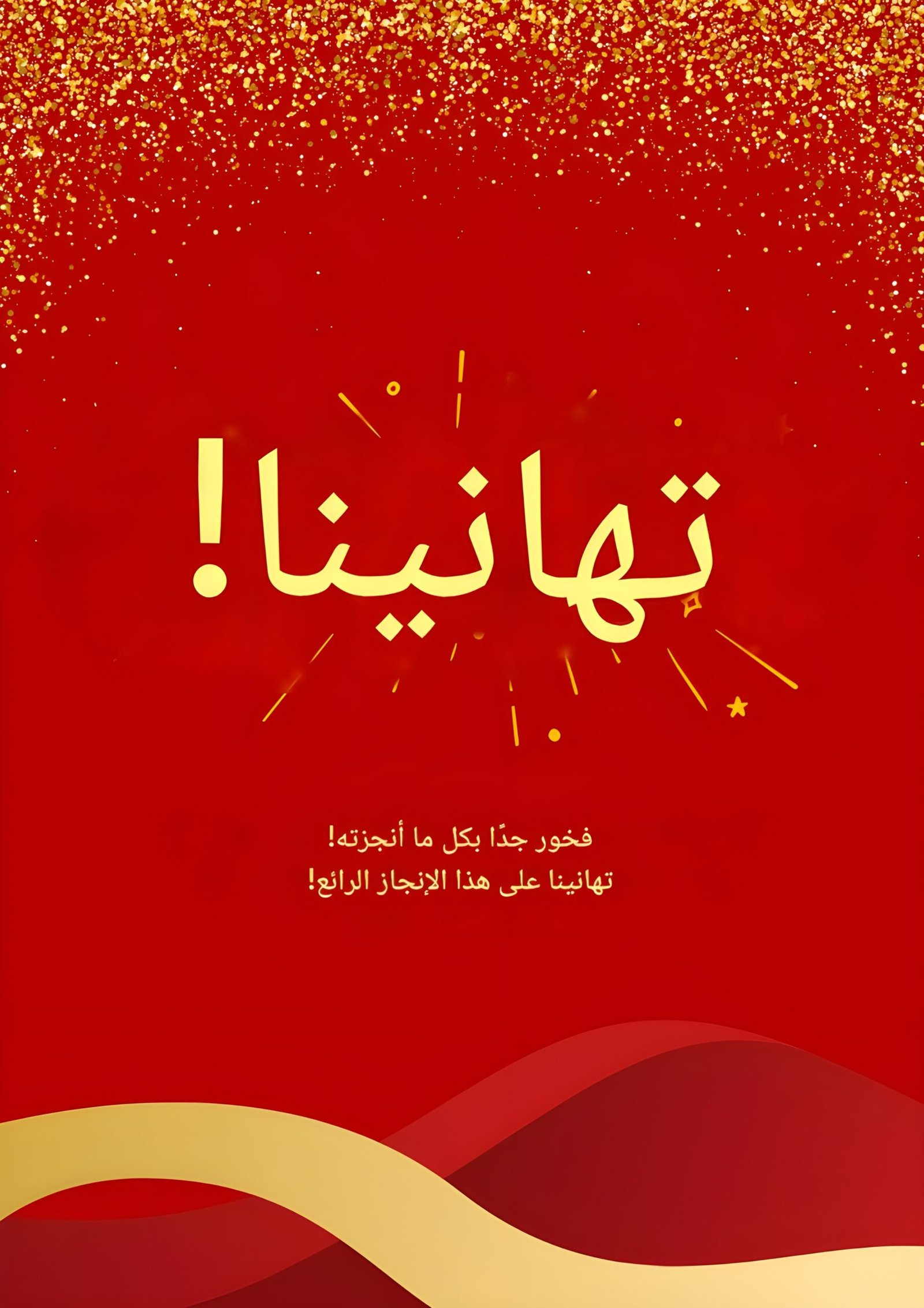 شهادة تقدير جاهزة للطباعة بصيغة PDF