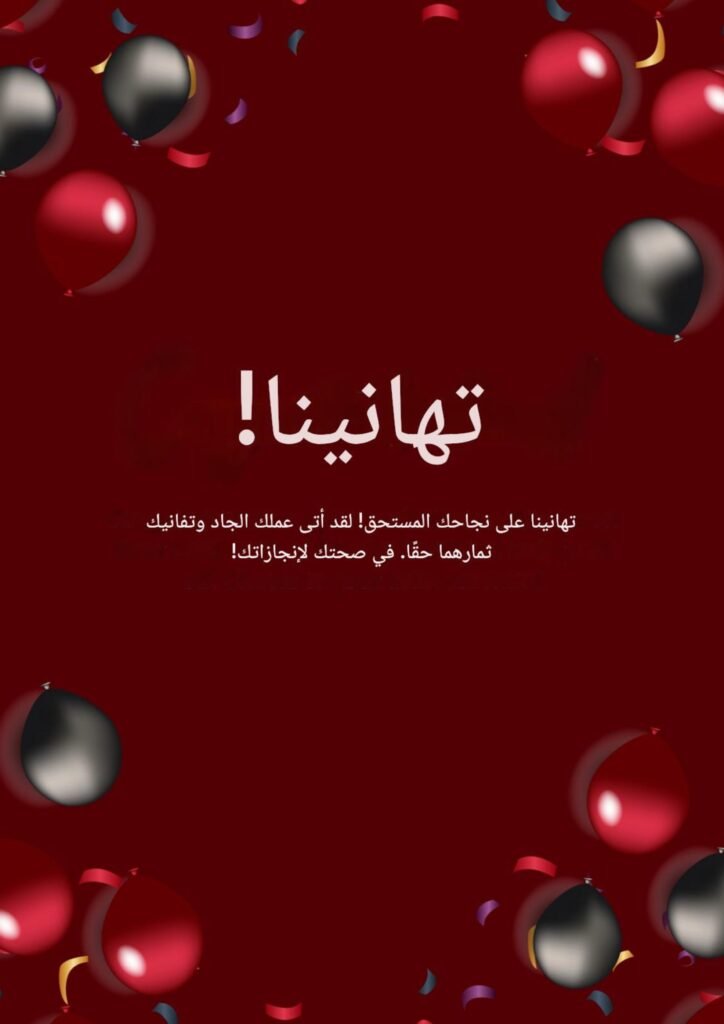 نقدم لك شهادة تقدير جاهزة للاستخدام، بتصميم جذاب قابل للطباعة، مناسبة للمدارس، الشركات، المعلمين، المتطوعين، أو أي مناسبة رسمية أو شخصية.
