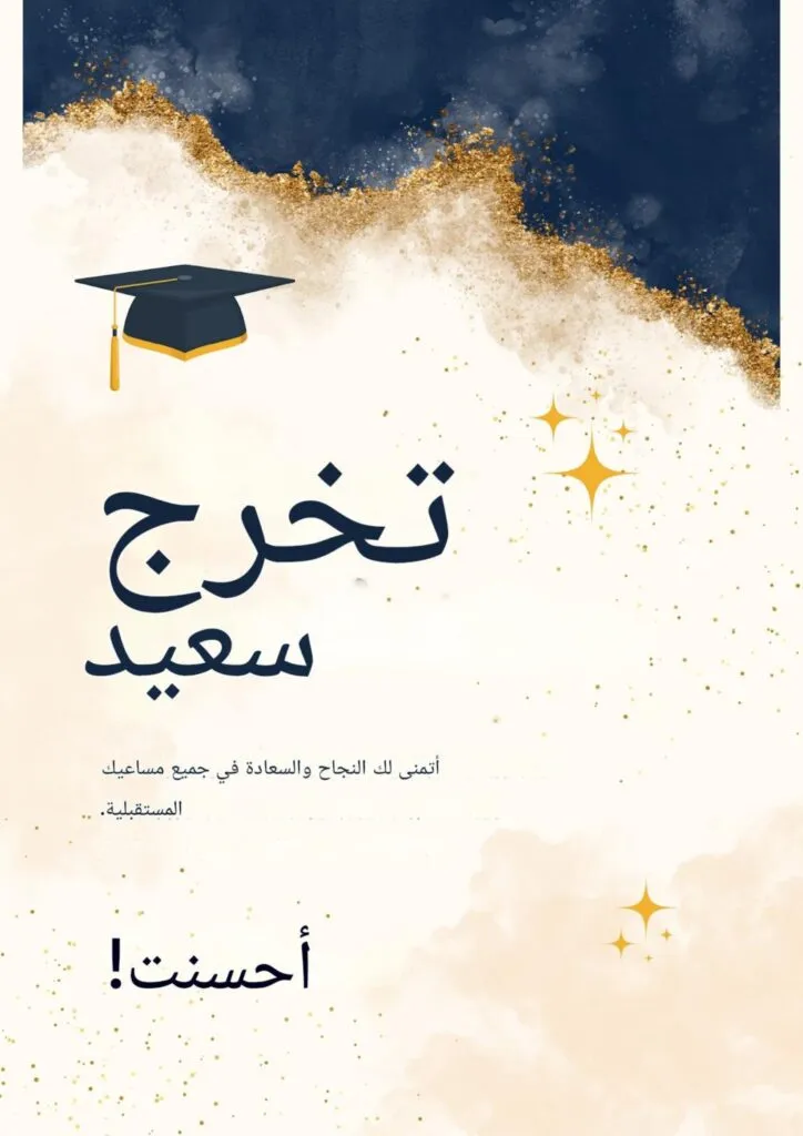 نقدم لك شهادة تقدير جاهزة للاستخدام، بتصميم جذاب قابل للطباعة، مناسبة للمدارس، الشركات، المعلمين، المتطوعين، أو أي مناسبة رسمية أو شخصية.