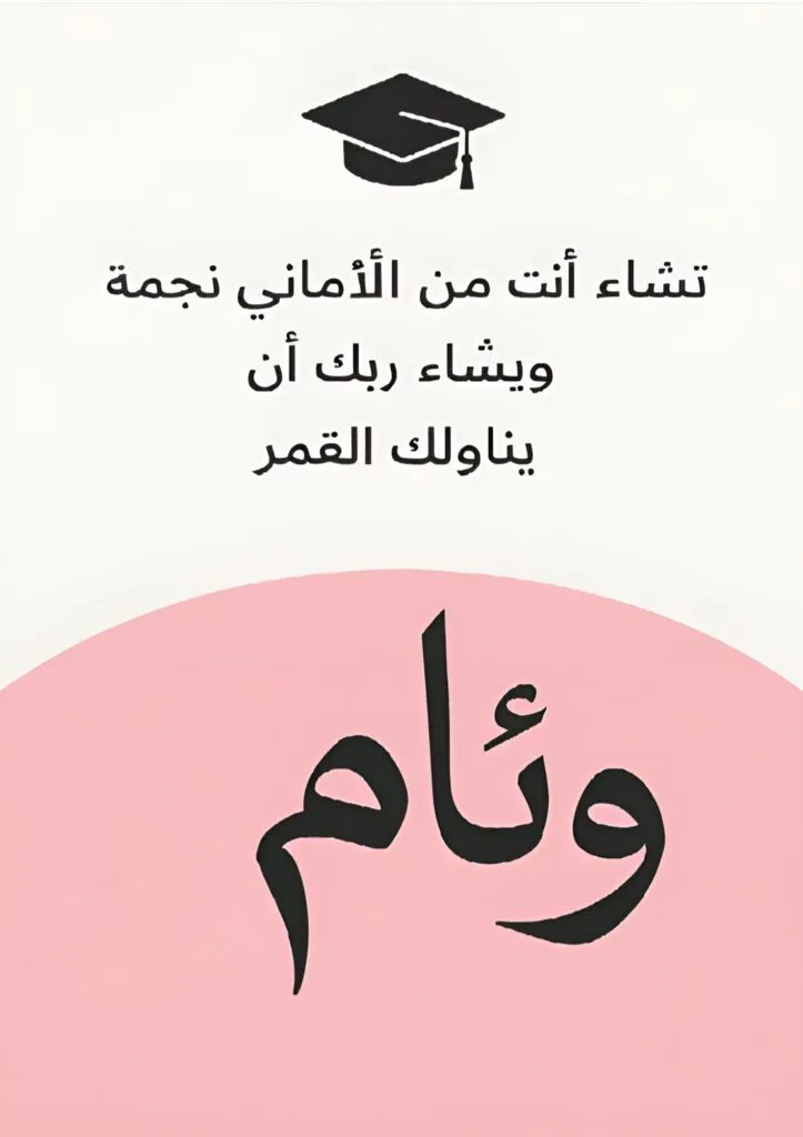 عبارات شهادات شكر وتقدير